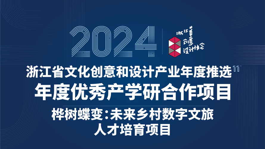 數字創(chuàng)意的“在場” 文化創(chuàng)意與實體經濟深度融合的路徑重構