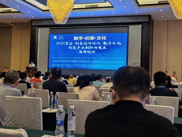 創(chuàng)意經(jīng)濟(jì)崛起 湖北首屆數(shù)字文化產(chǎn)業(yè)高峰論壇聚焦文旅新熱點(diǎn)